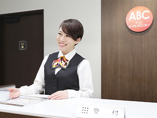 安心の有人会場