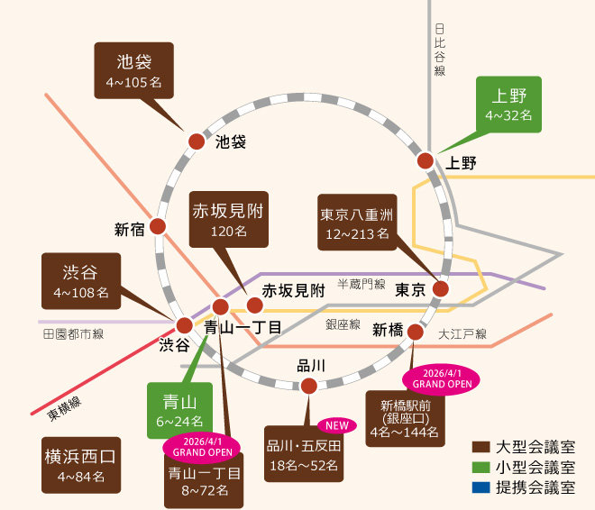 東京/神奈川の貸会議室地図