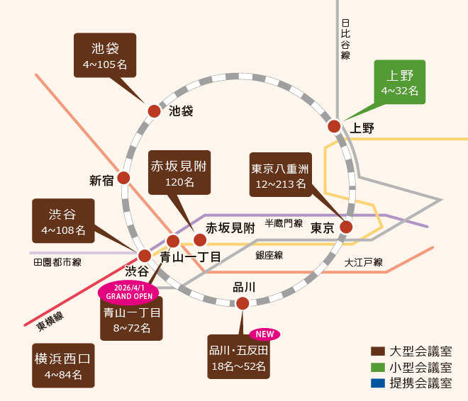 東京/神奈川の貸会議室地図