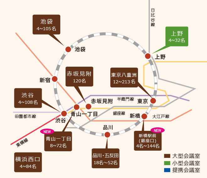 東京/神奈川の貸会議室地図