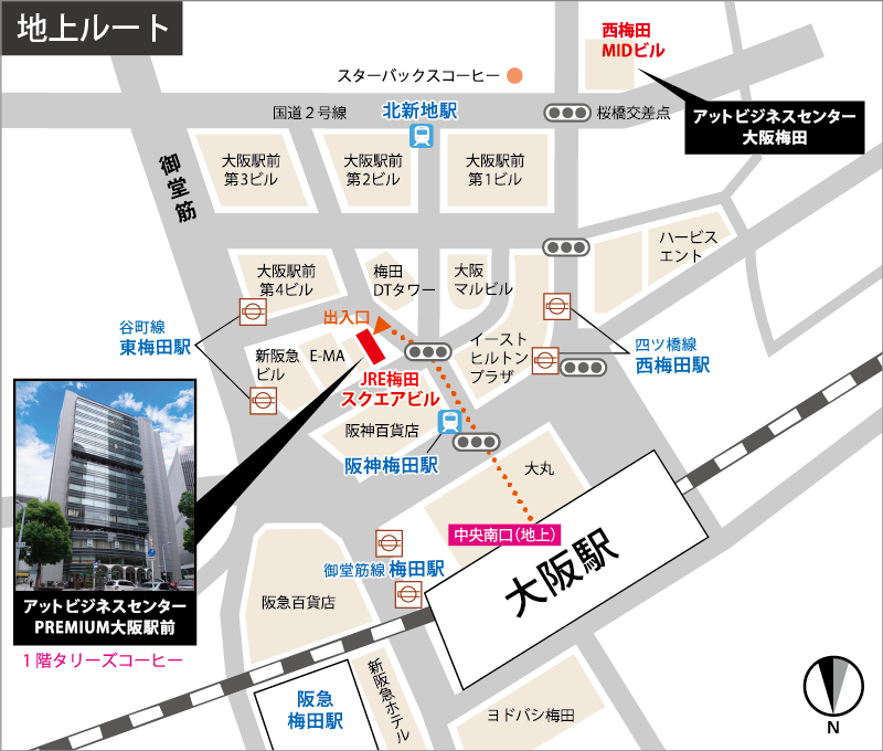 アクセス アットビジネスセンターpremium大阪駅前 格安貸し会議室ならアットビジネスセンター