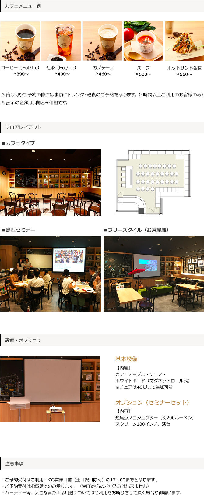 アットビジネスセンター池袋別館イベントスペース